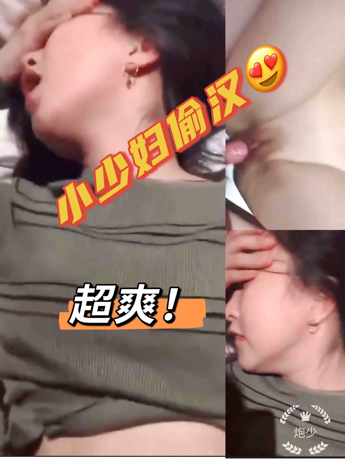 小少妇偷汉超爽