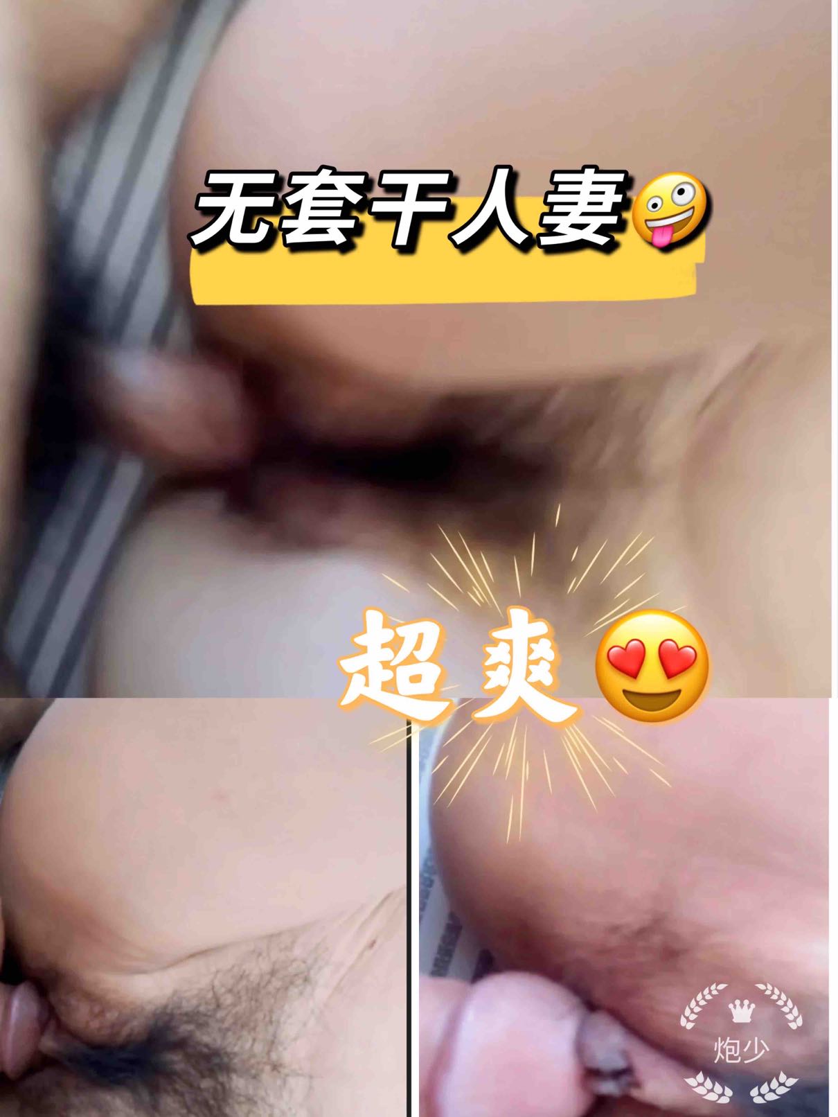 无套干人妻超爽