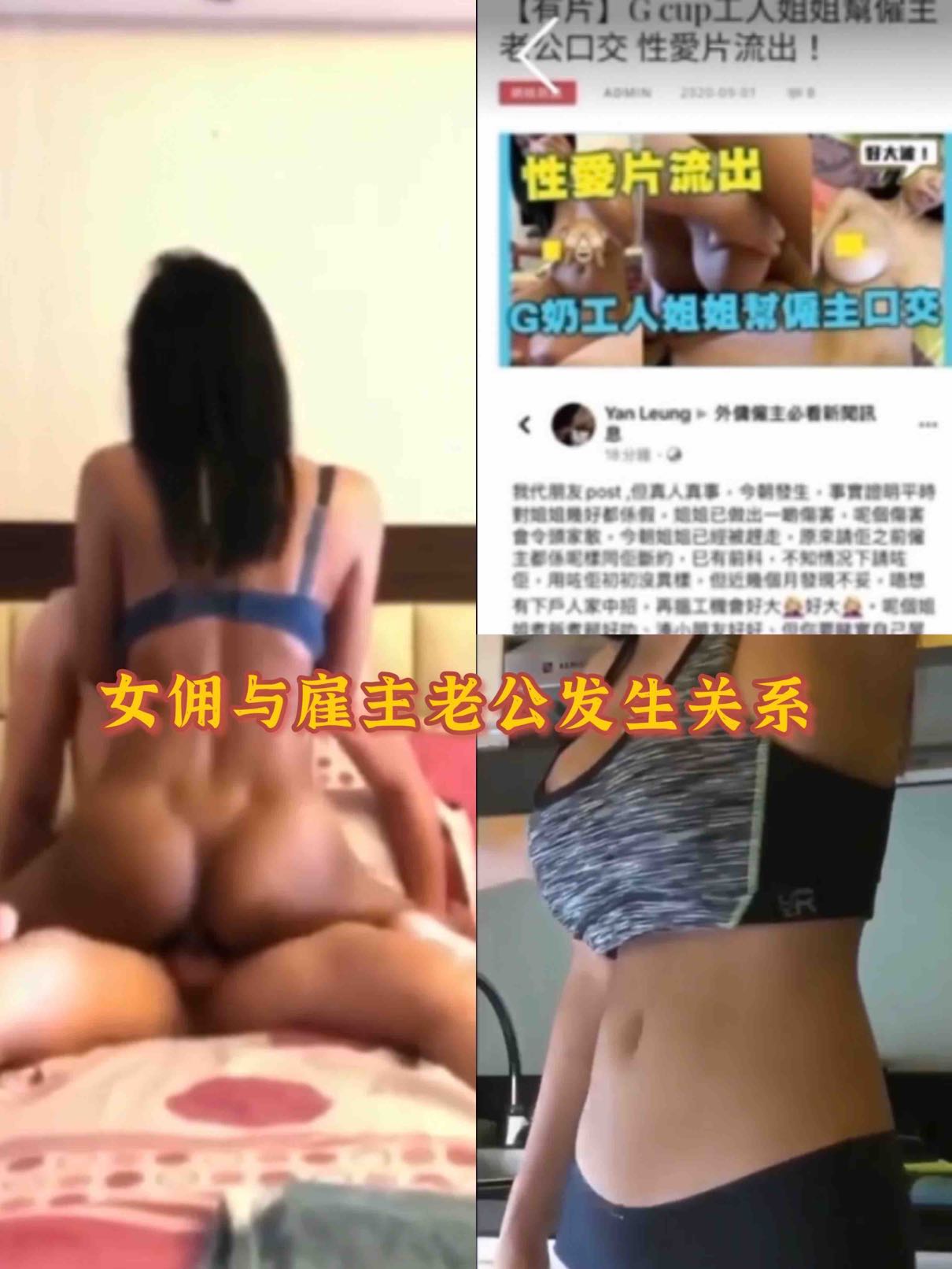 偷情-G奶女佣与雇主老公发生关系弄的男主人妻离子散