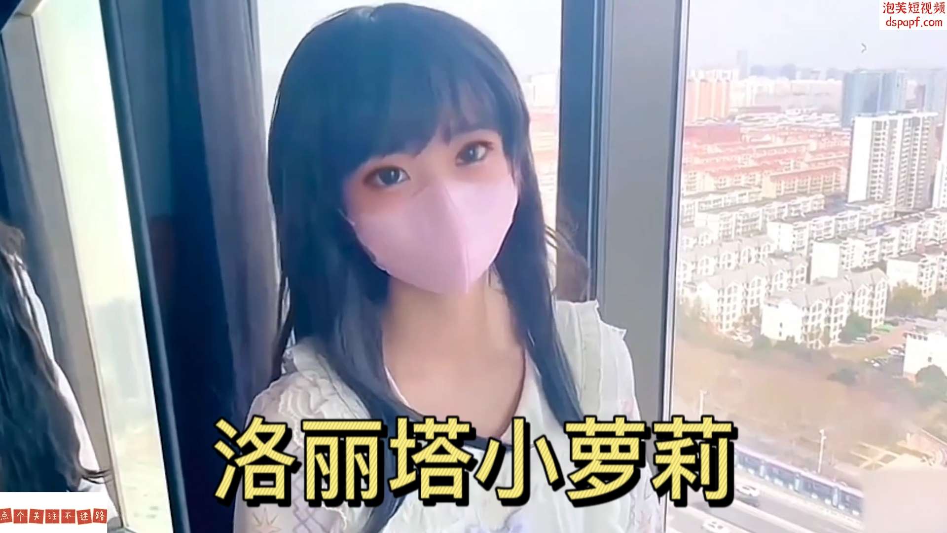 2.洛丽塔小萝莉强攻妹妹射出了浓浓的精液