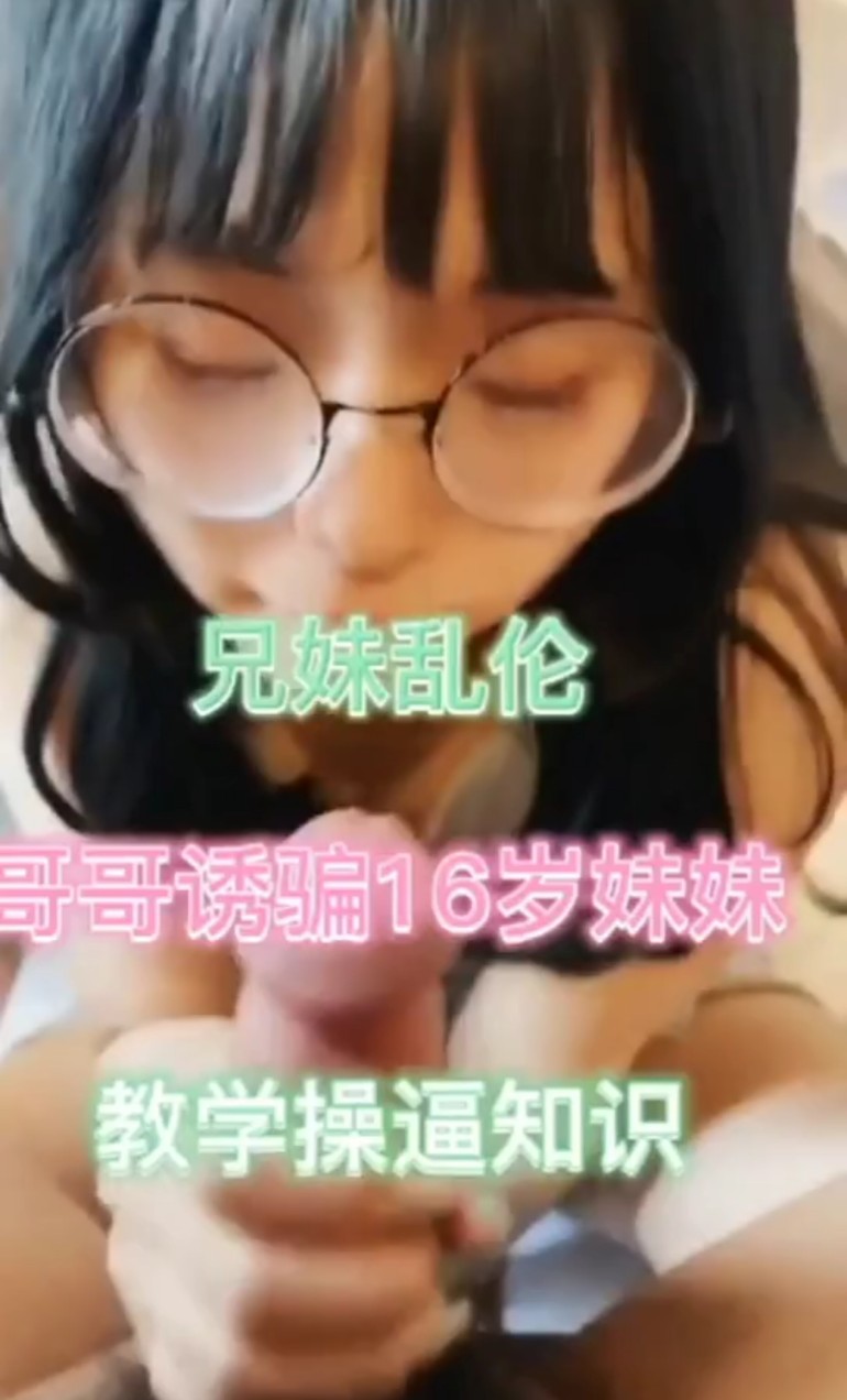 诱拐小妹