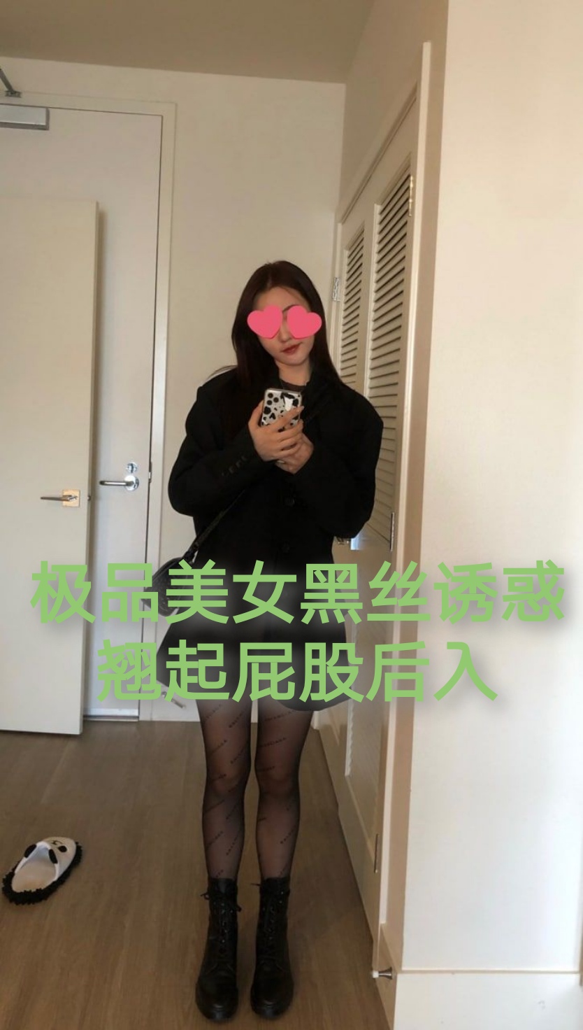 极品美女黑丝诱惑翘起屁股后入猛烈撞击