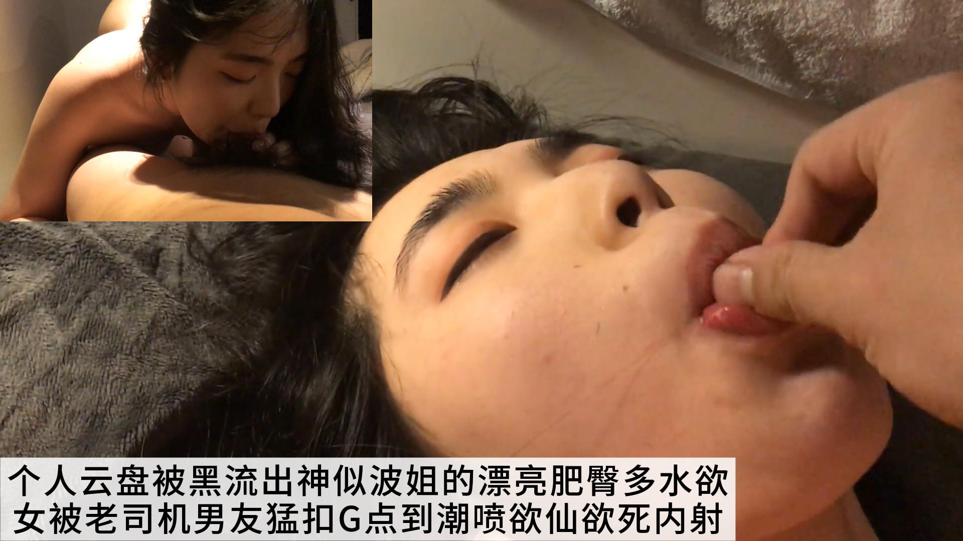 个人云盘被黑流出神似波姐的漂亮肥臀