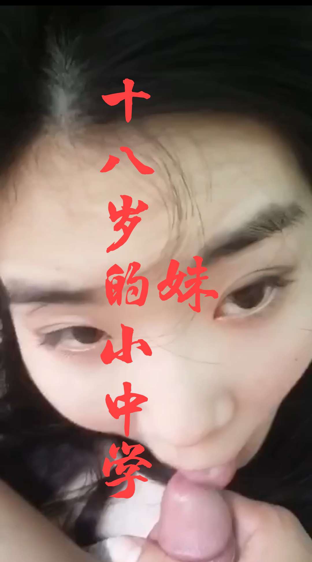 18岁的小表妹偷情