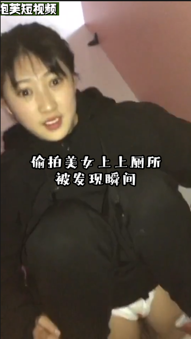 偷拍美女上厕所被发现瞬间