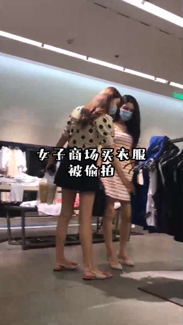 女子商场买衣服被偷拍裙底