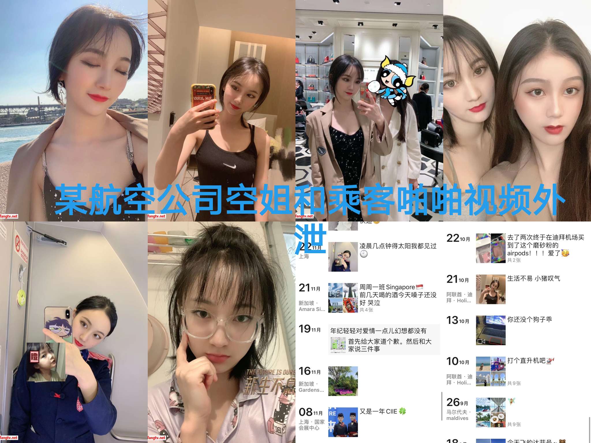 内蒙人刘艳空姐和乘客啪啪视频流出看身材是真不错还挺骚的无套骑乘淫水多叫声是真骚