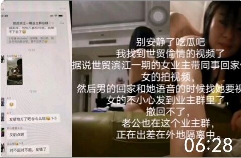 独家爆料南京女业主事件