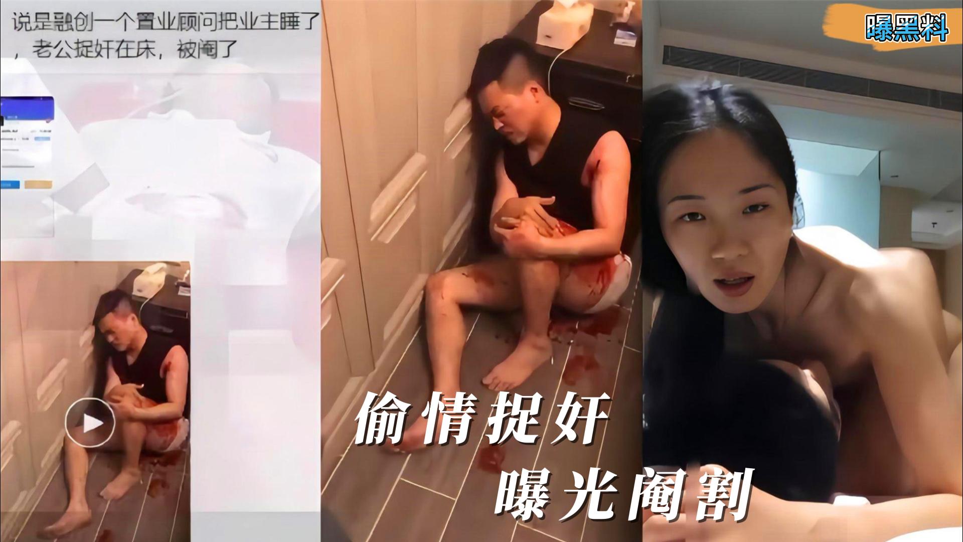 黑料重庆置业顾问-周啸梁睡了女业主偷情现场被抓和女子多次偷情视频流出