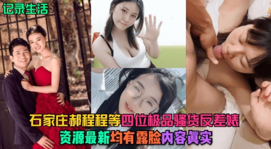 合集篇4位极品反差婊