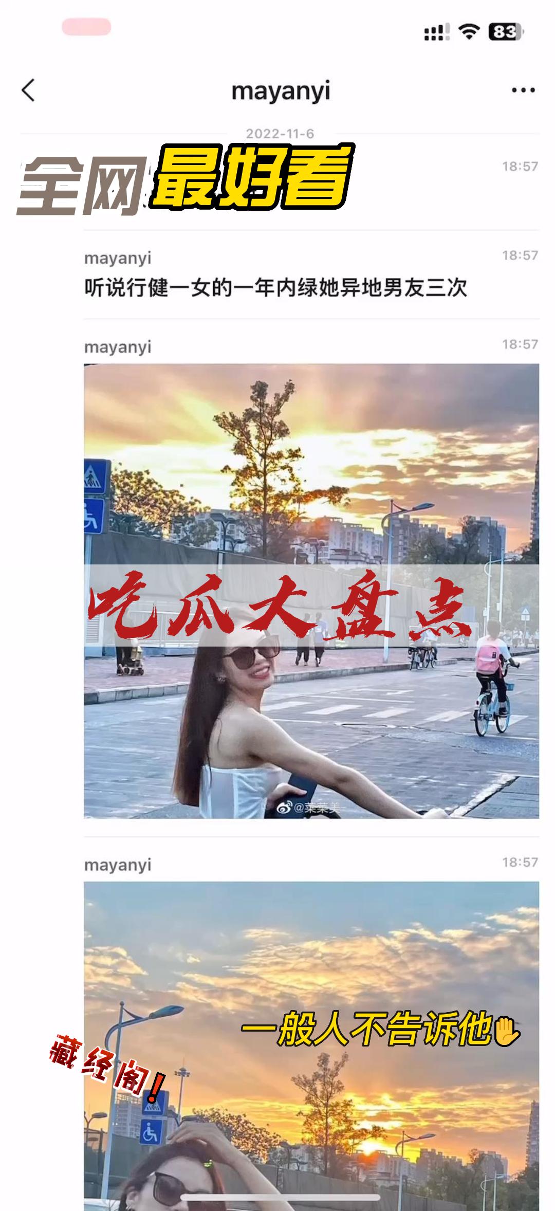 音乐表演20级1班女大学生出轨多人男友曝光不雅视频这事情在当地疯传都上了头条新闻