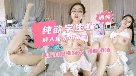 俏人佳乳白晰肌肤鲜艳鲍鱼玉指