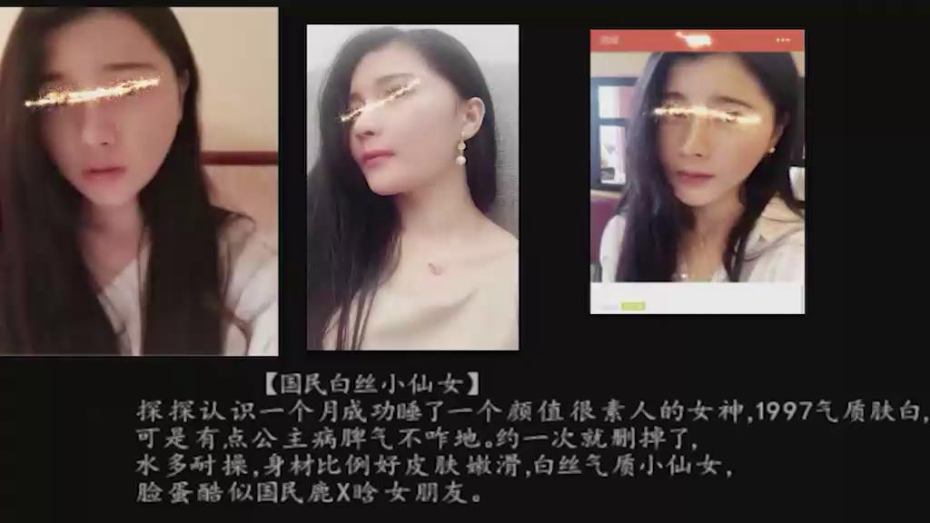 国民网红反差婊白丝小仙女