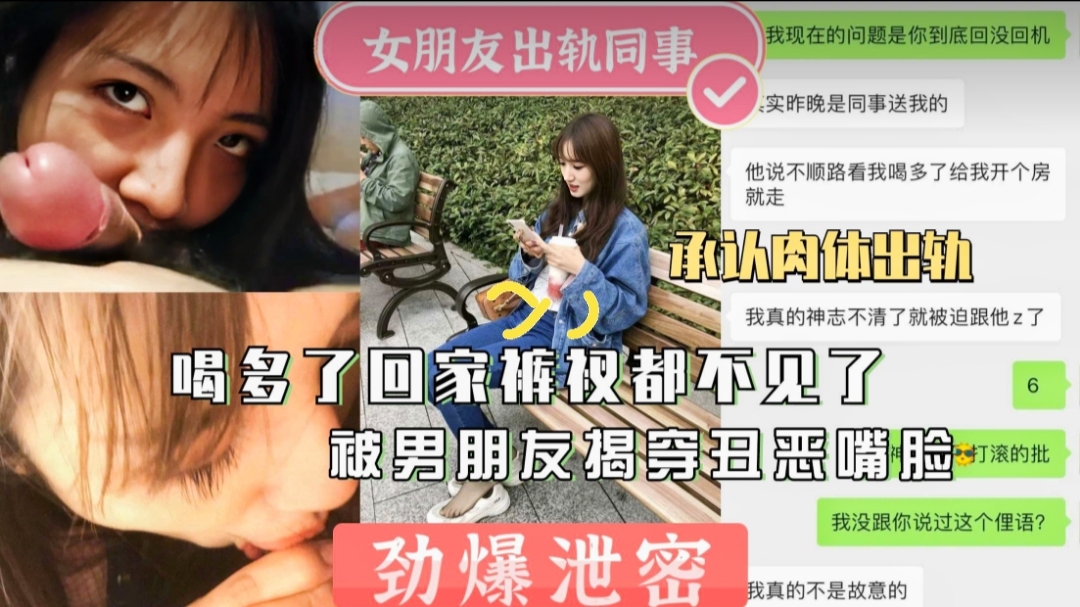 上女朋友出轨同事喝多回家裤衩子都不见了