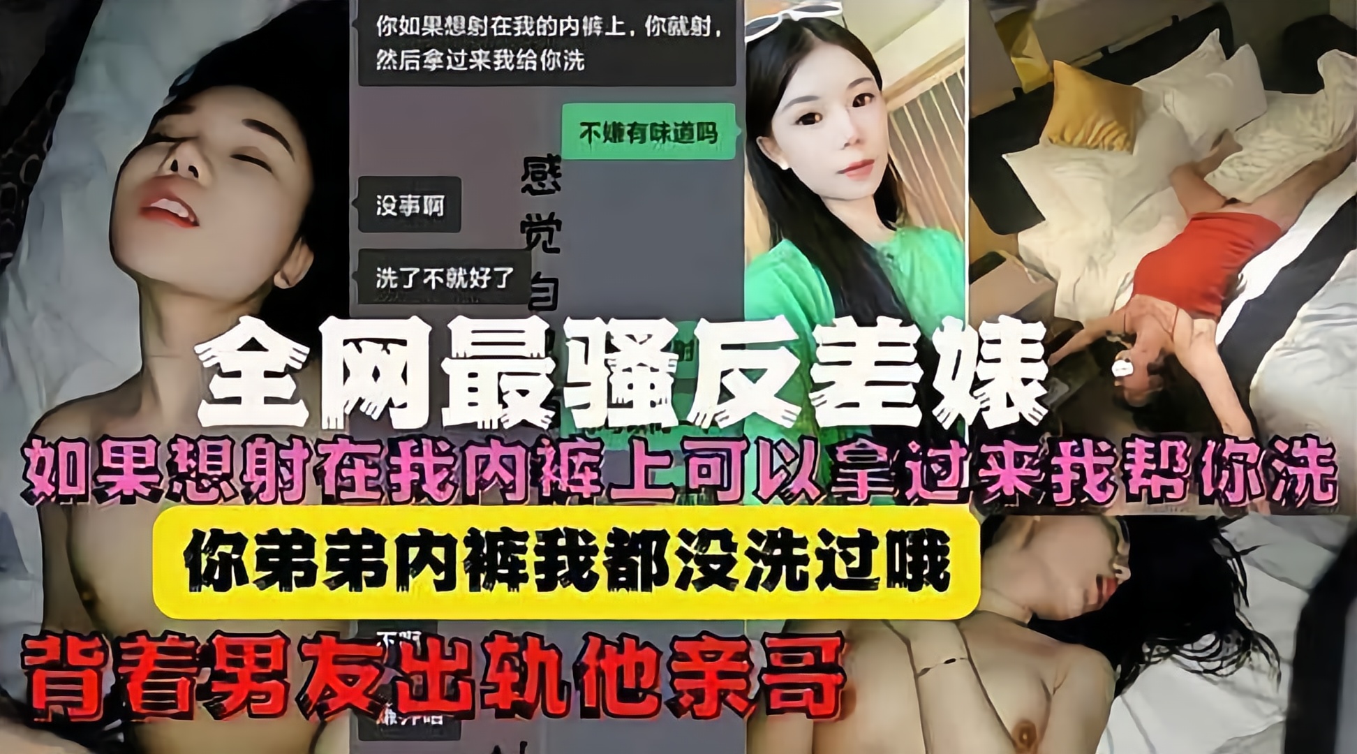 福利家门不幸绿茶婊出轨男友亲哥还给洗内裤