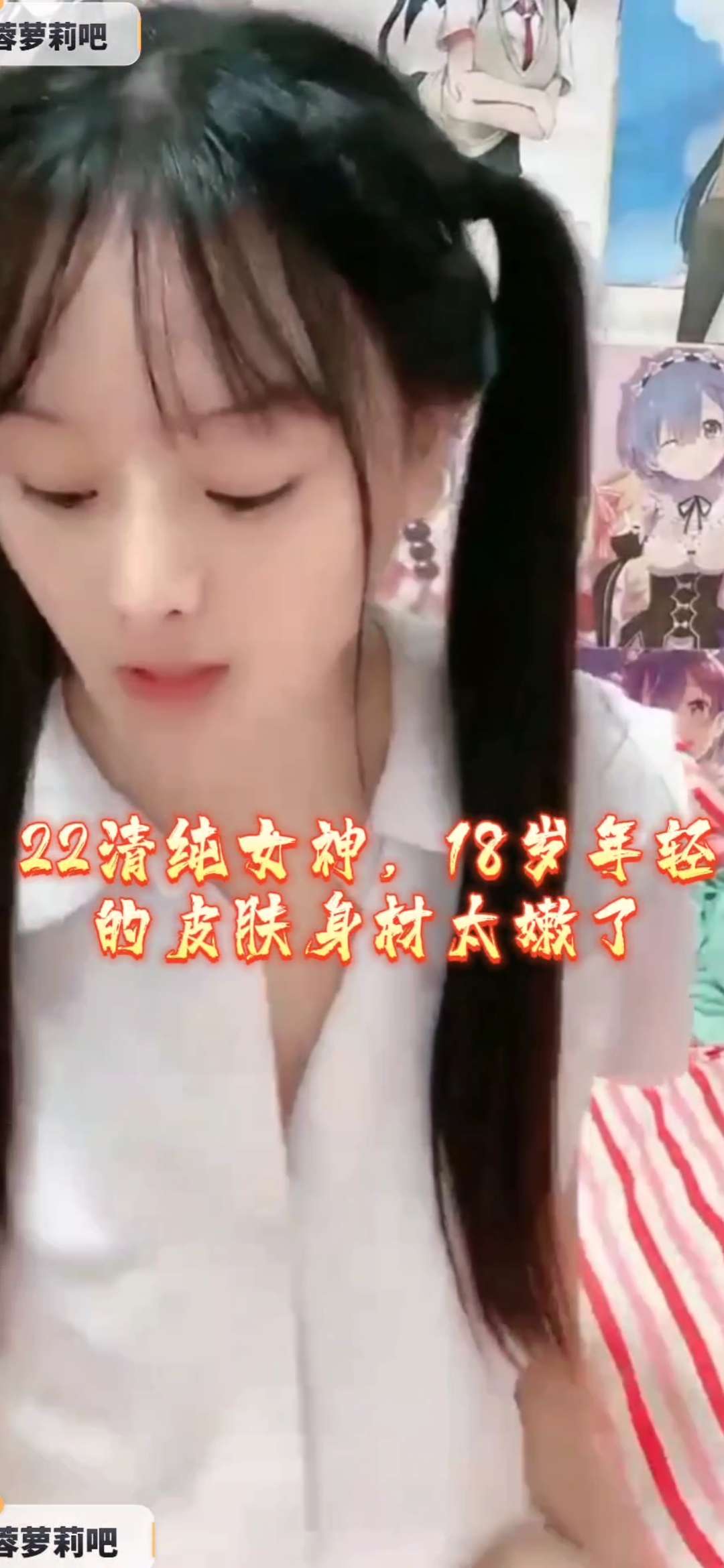 清纯甜美的女神18岁年轻的皮肤身材太嫩了