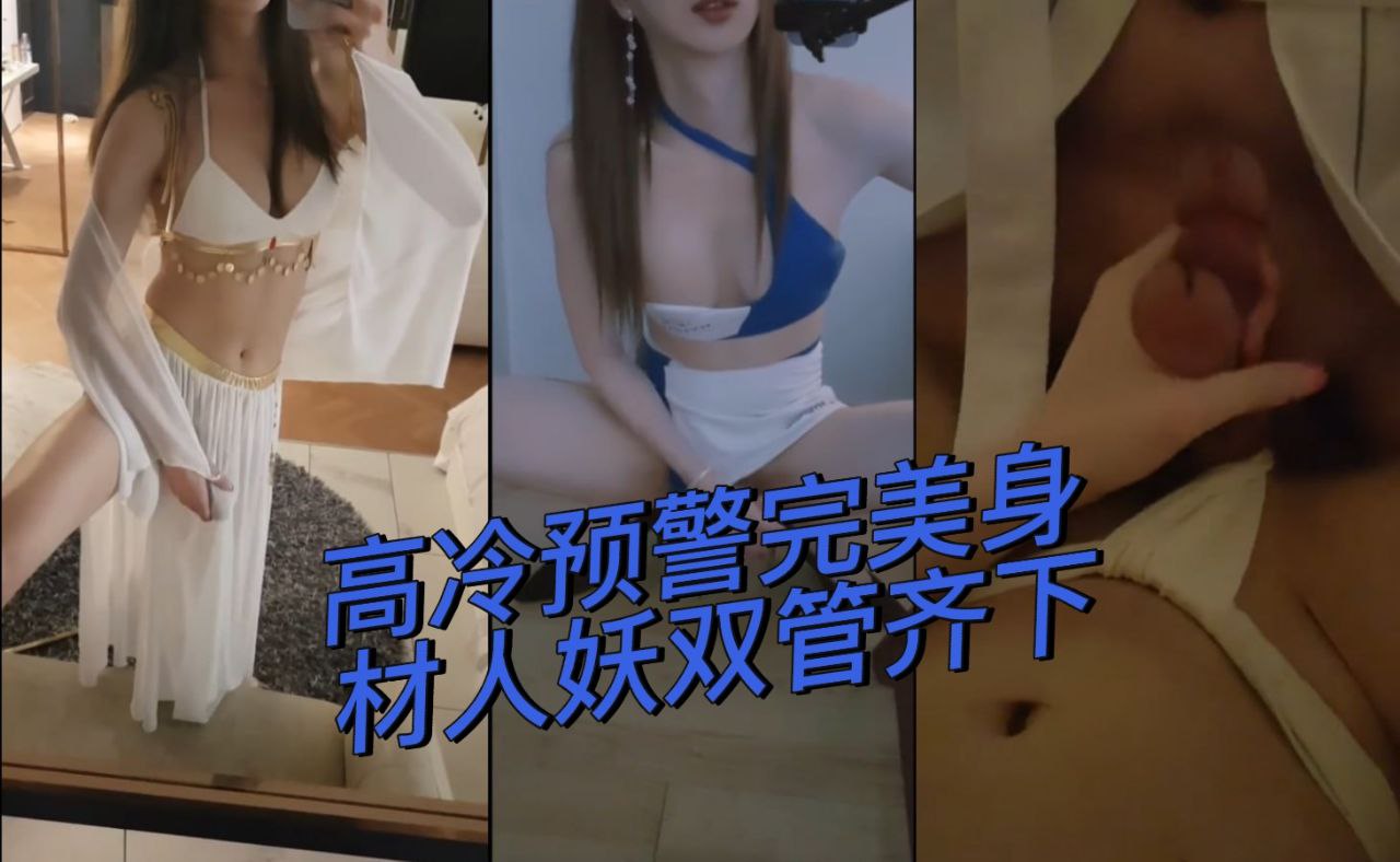 最新OF流出韩国TS逆天颜值完美身材妖皇Princess女人在他面前都黯然失色