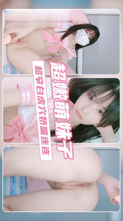 好冷萌妹子