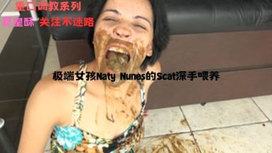 吃屎极端女孩NatyNunes的Scat深手喂养