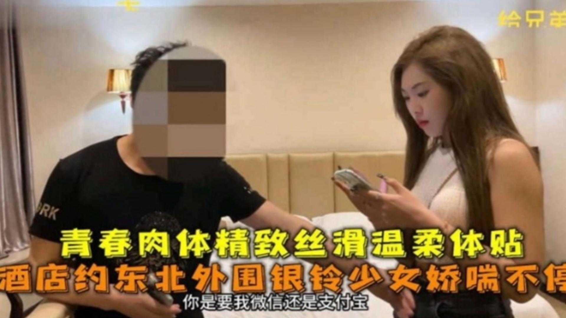 酒店约东北外围银铃少女娇喘不停青春肉体紧致丝袜温柔体贴