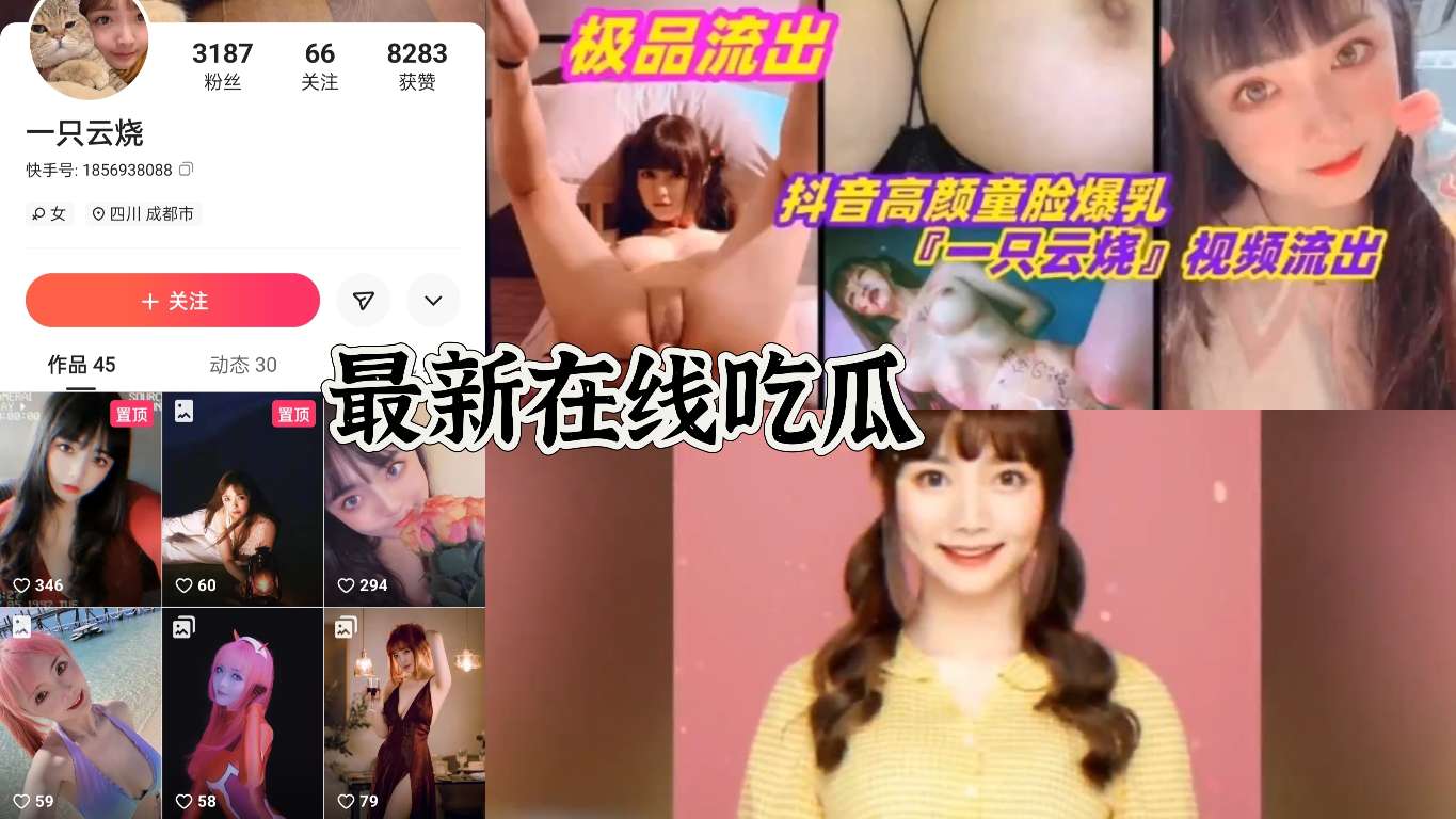 最新在线吃瓜网曝抖音快手网红视频流出童颜巨乳骚的一批啊表面看着清纯没想到还有这么淫荡的一面