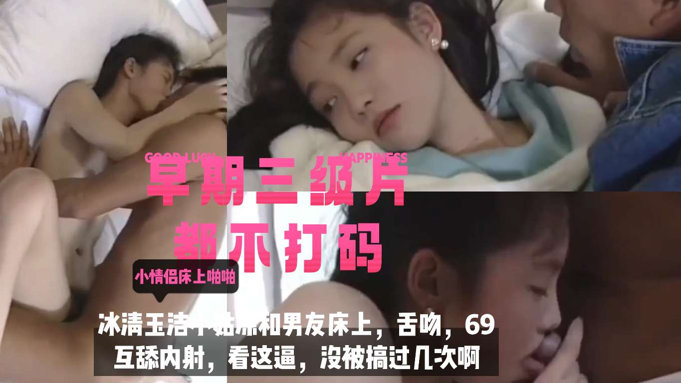 港台无码片-性感小美女被干得淫叫不断叫声很好听鸡儿硬邦邦