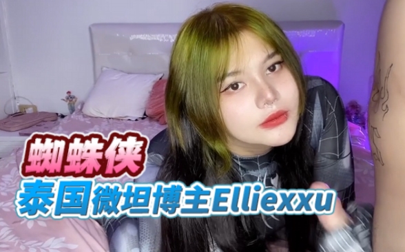 泰国微坦博主kaminarixxEllie.xxu蜘蛛侠OFZYCB14