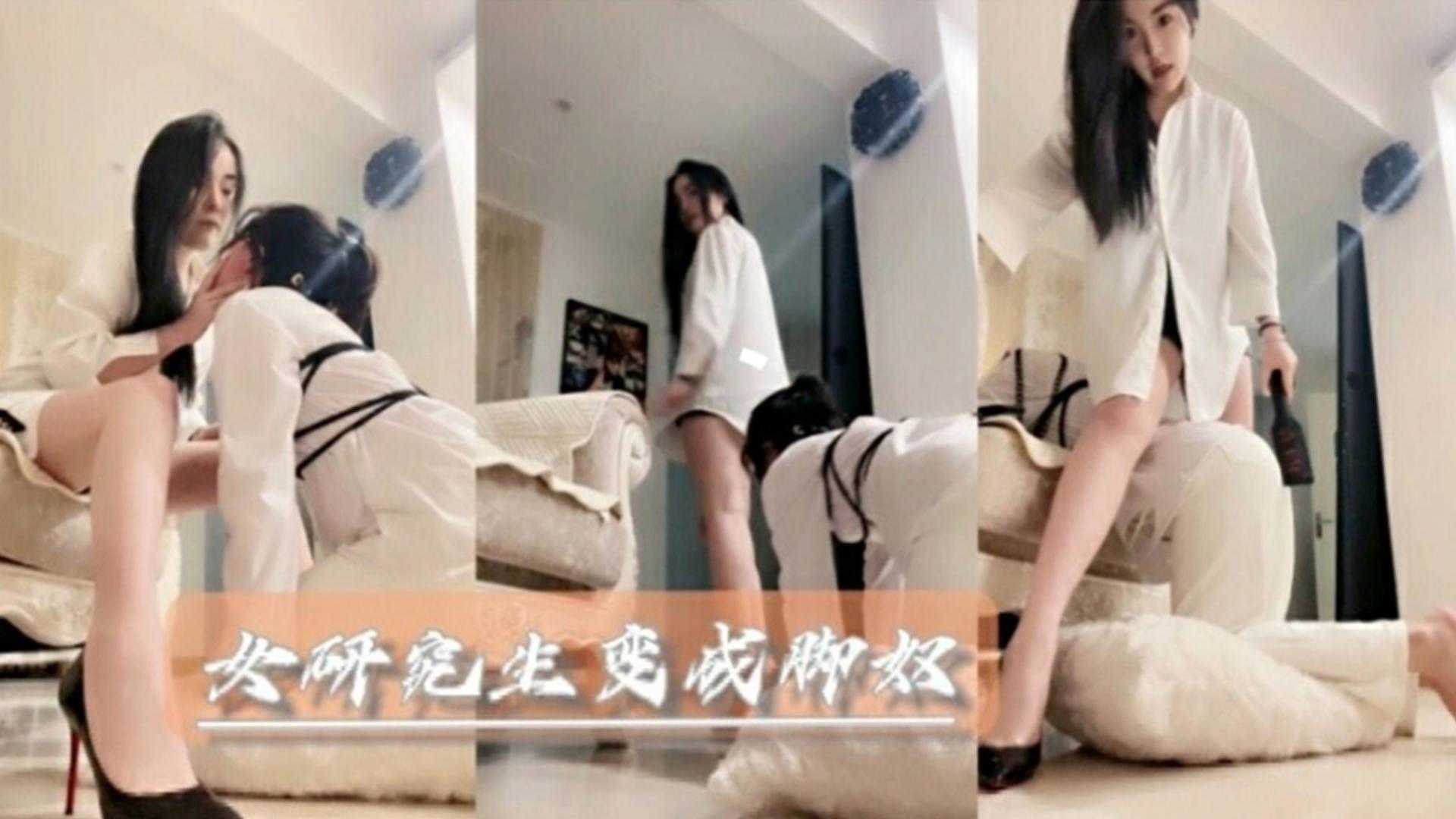 女王调教高跟御姐女王调教女奴