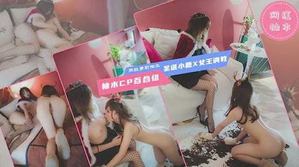 网红少女国产自拍网红柚木cp组萝莉百合姐妹女王的调教