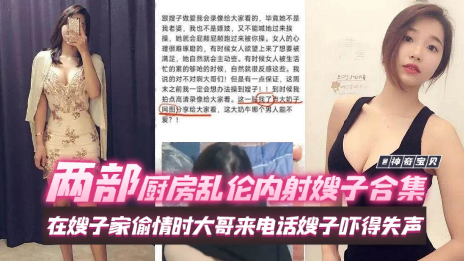 两部厨房乱伦内射嫂子合集-在嫂子家偷情时大哥来电话吓得嫂子失声