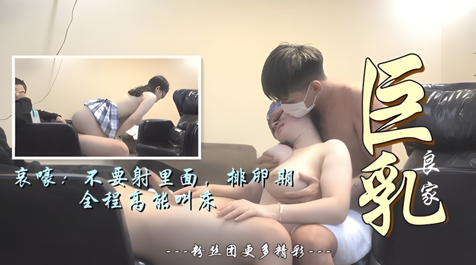 绿帽男调教H奶骚女友三洞齐开叫床超惨