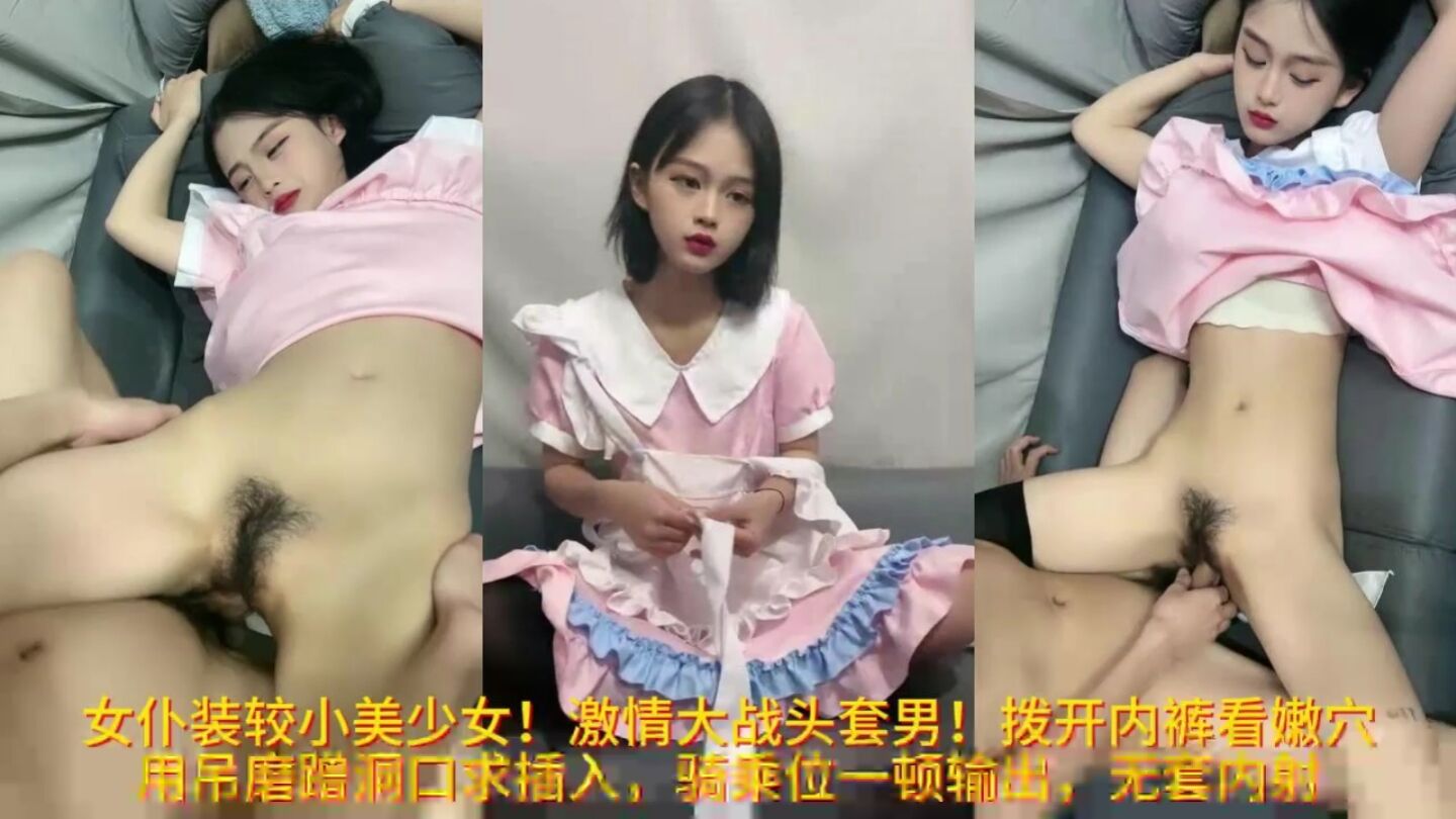 女仆美少女激情大战头套男