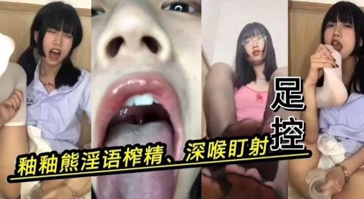 足控必看-反差婊母狗榨精深喉钉射