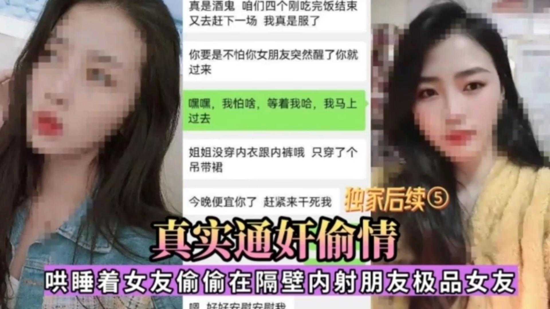 真实通奸偷情哄睡着女友偷偷在隔壁内射朋友极品女友场面太刺激