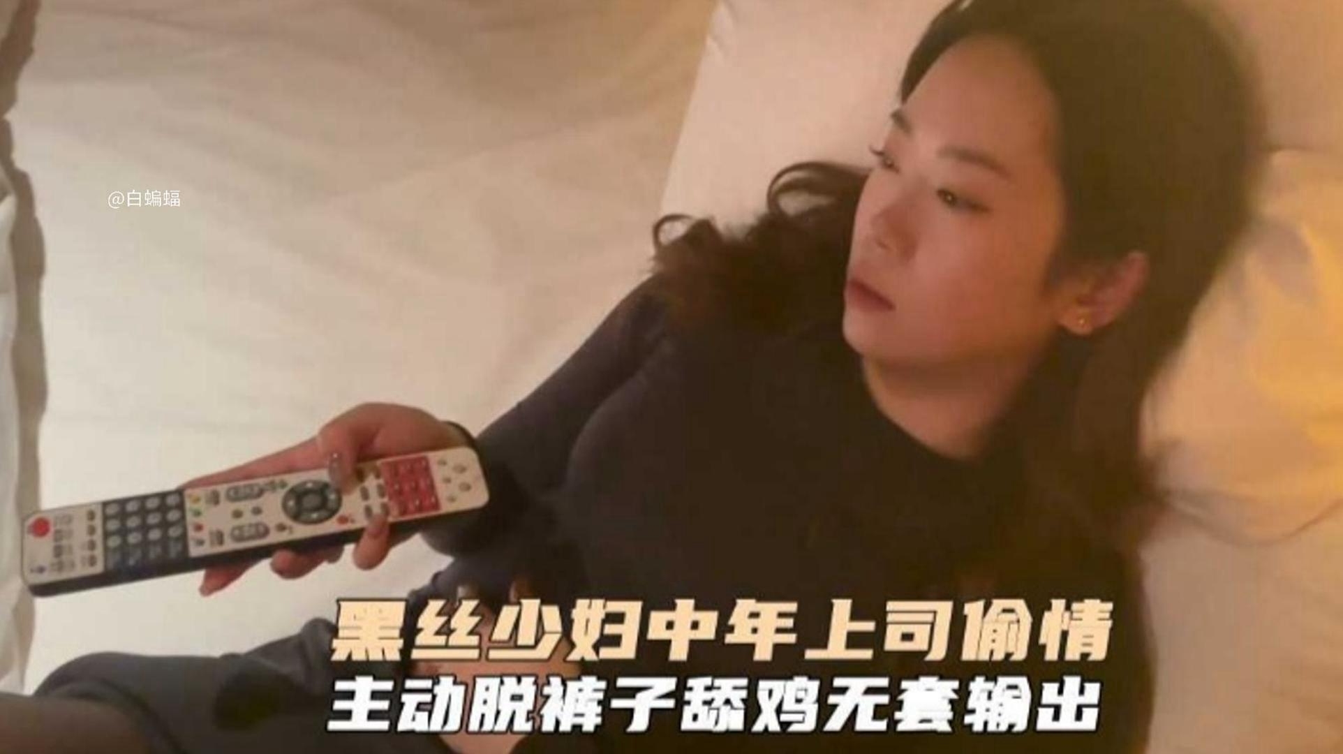 绿帽偷情黑丝少妇偷情中年上司主动脱裤子口爆无套输出