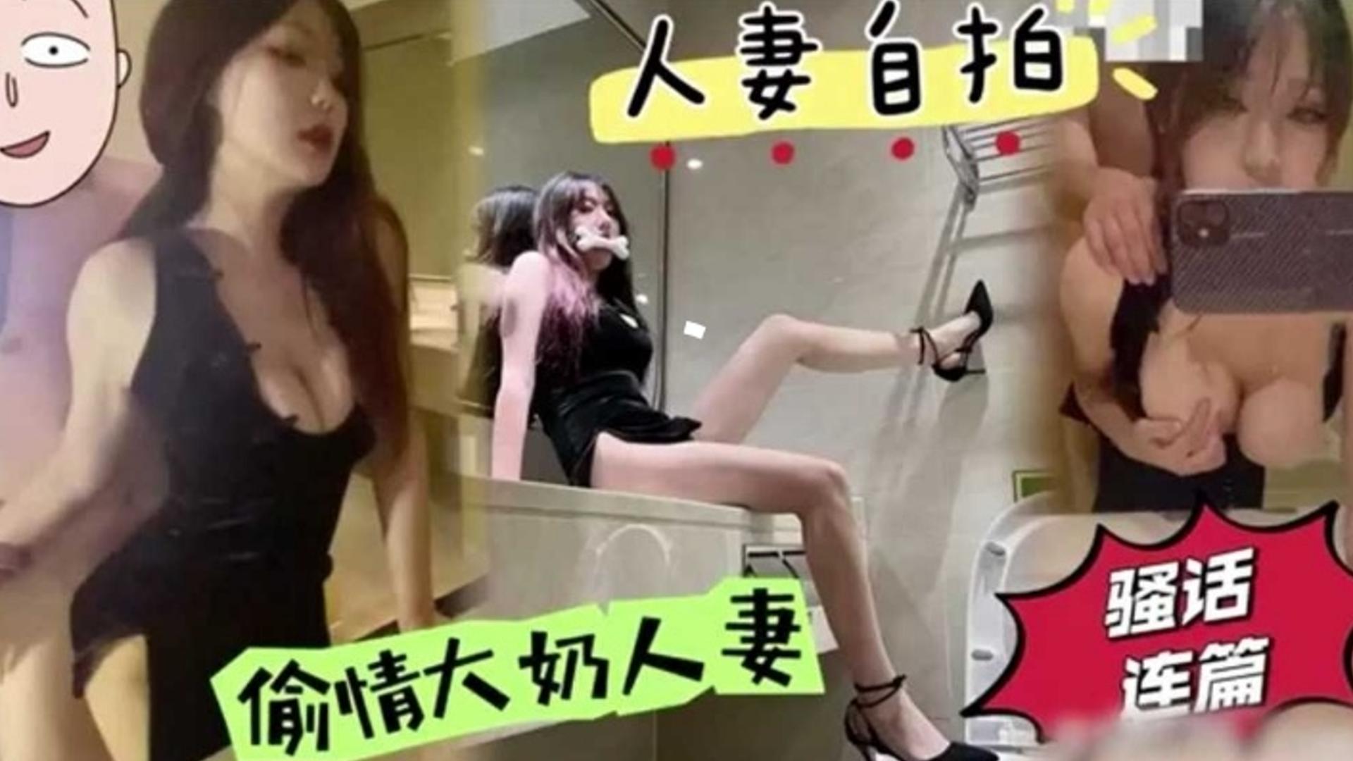 人妻自拍偷情大奶人妻骚话连篇