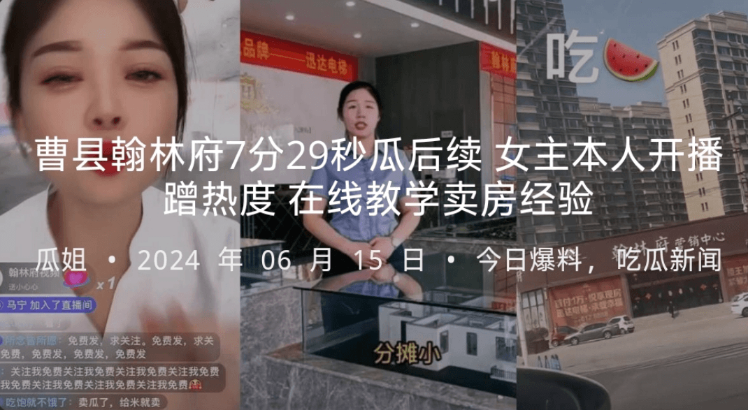 曹县翰林府大瓜买房女销售就给操逼被曝出7分29秒做爱视频淫叫声响彻天际