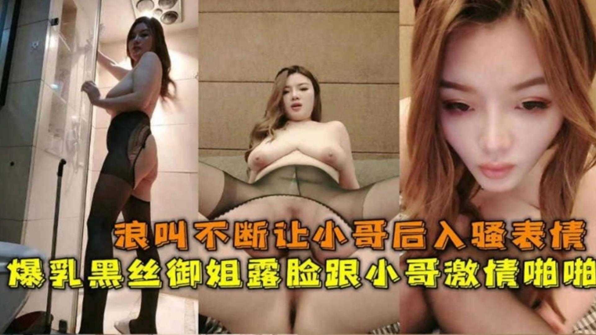 爆乳黑丝御姐约炮小哥主动口爆大鸡巴求射嘴里骚表情骚叫声太想射了