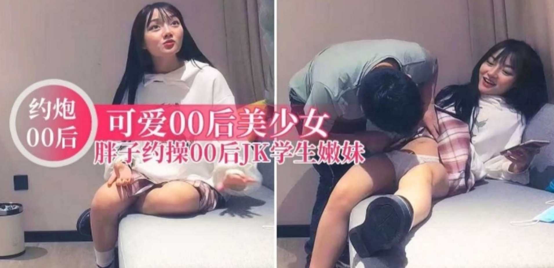 200斤胖子约炮极品00后美少女前凸后翘性格开朗长相甜美呻吟诱人