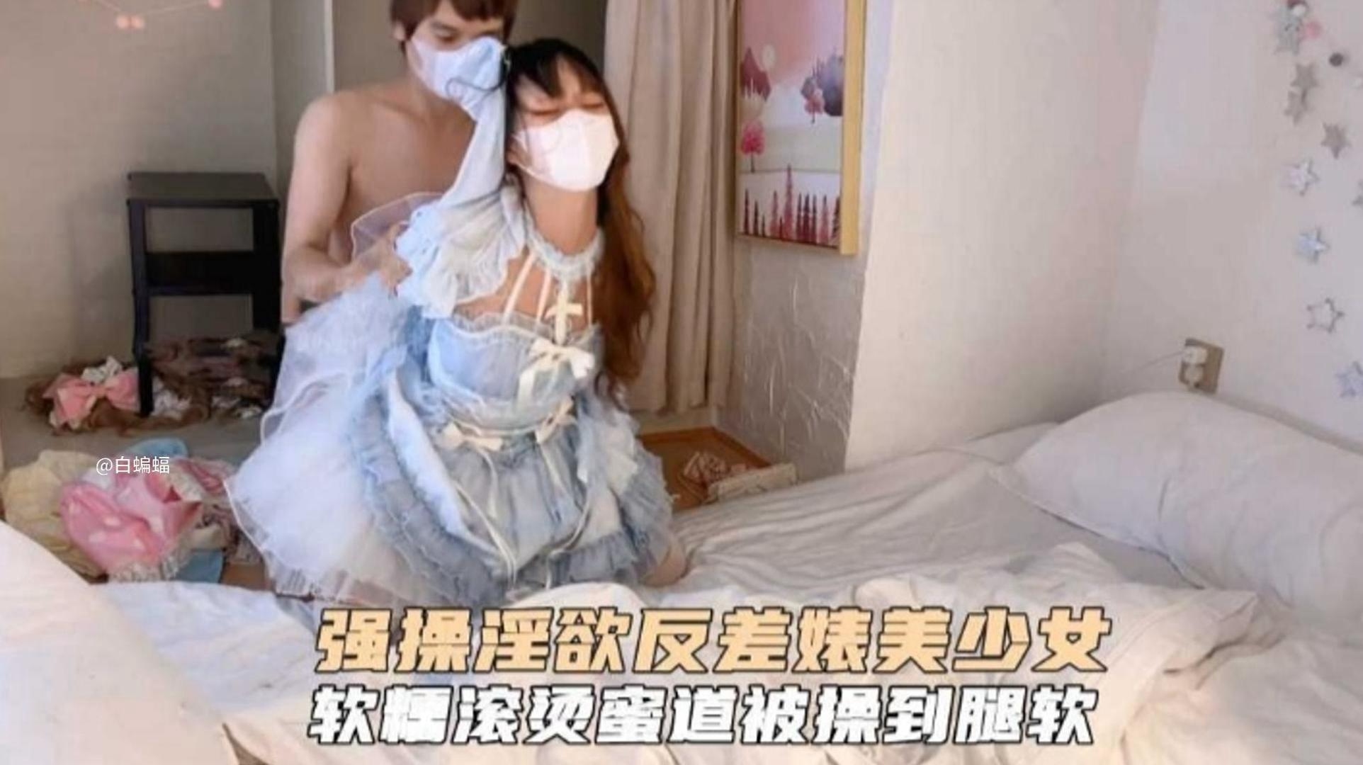 强操淫欲反差婊美少女被操到腿发软