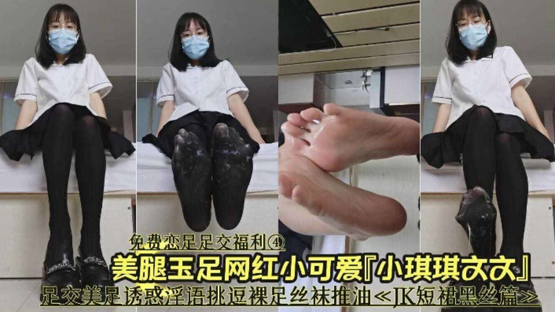 免费足交福利美腿玉足网红小可爱足交美足诱惑挑逗