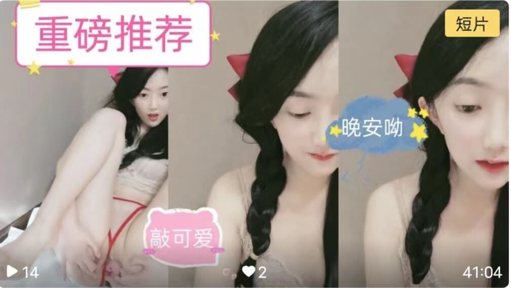 清纯超甜学生妹刚下海极品身材美乳嫩穴超粉嫩