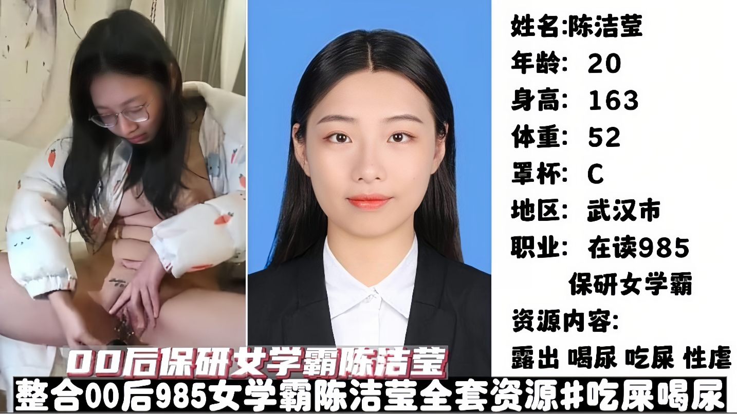 泄密喝尿吃屎-整合985保研女学霸陈洁莹全套资源自产自销排泄物