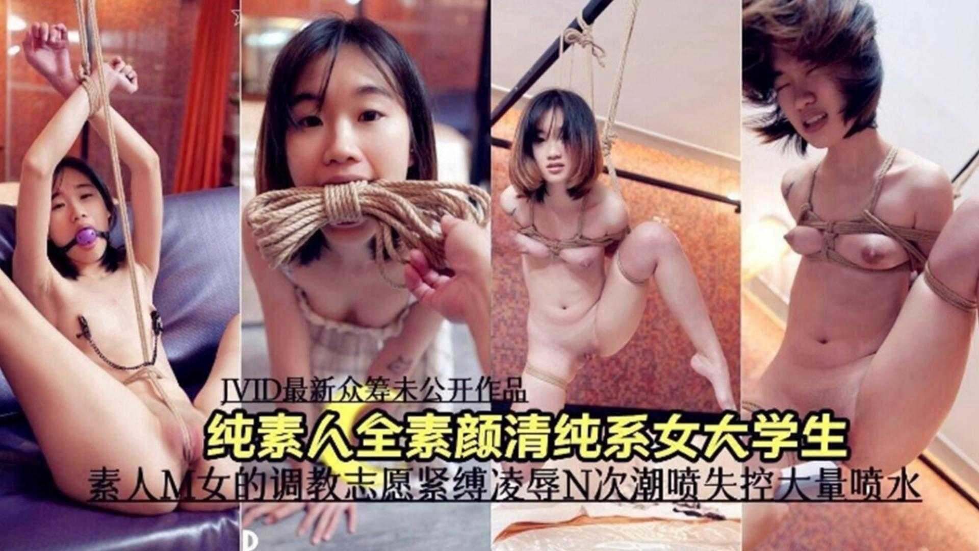 调教女大学生系列短发母狗学生妹被调教疯狂喷水