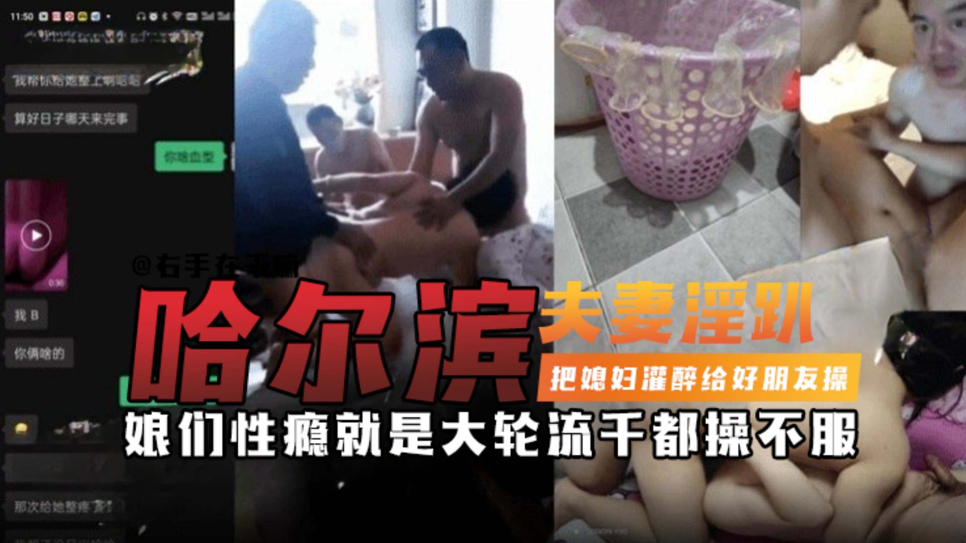 哈尔滨父亲淫啪-把媳妇灌醉给好朋友操娘们性瘾就是大轮流干都操不服