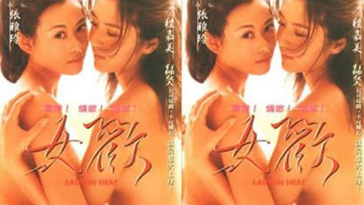 台湾女欢1999