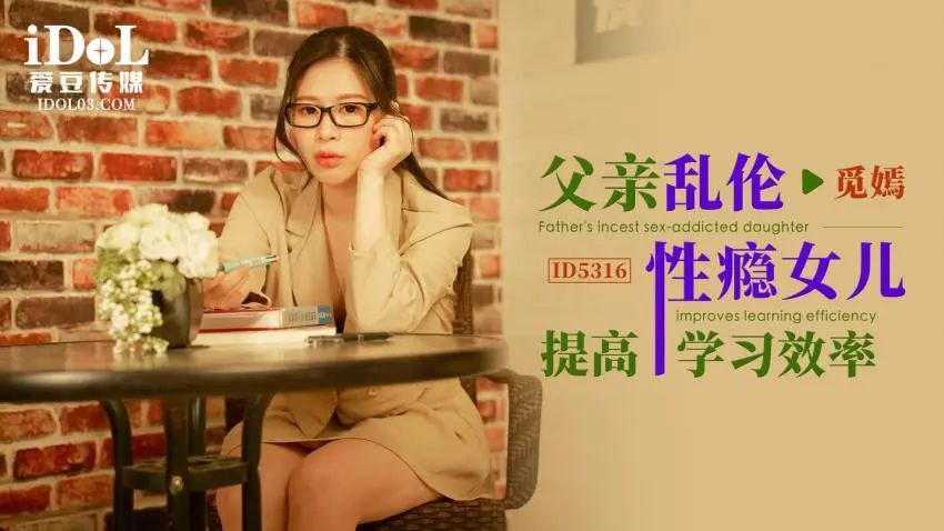 父亲.乱伦.性瘾女儿.提高.学习效.率