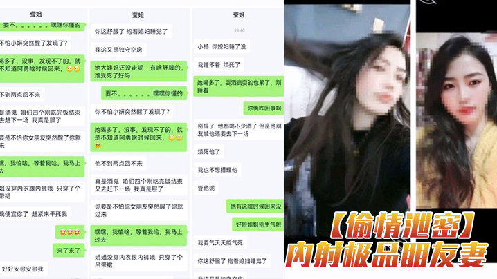 偷情泄密内射.内射.内射.极品朋.友妻女朋友.刚哄睡着就.去操