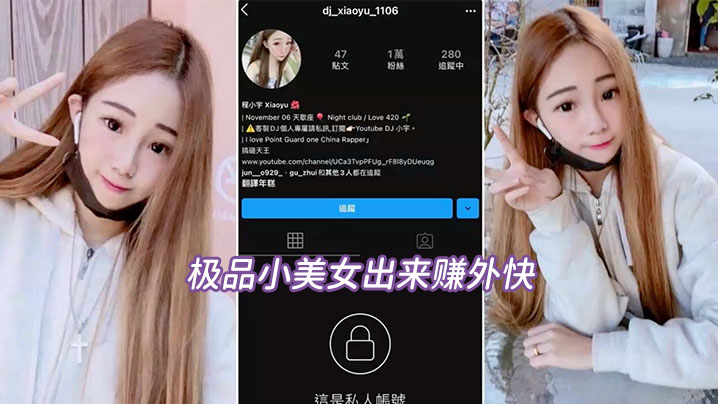 偷拍流出极品美女出来赚外快被偷拍流出