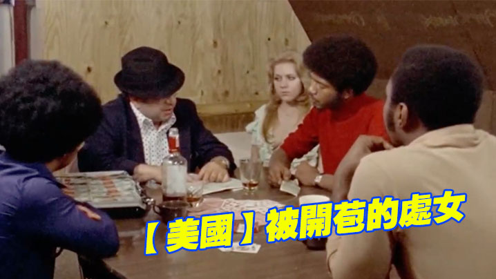 美国被开苞的处女1976